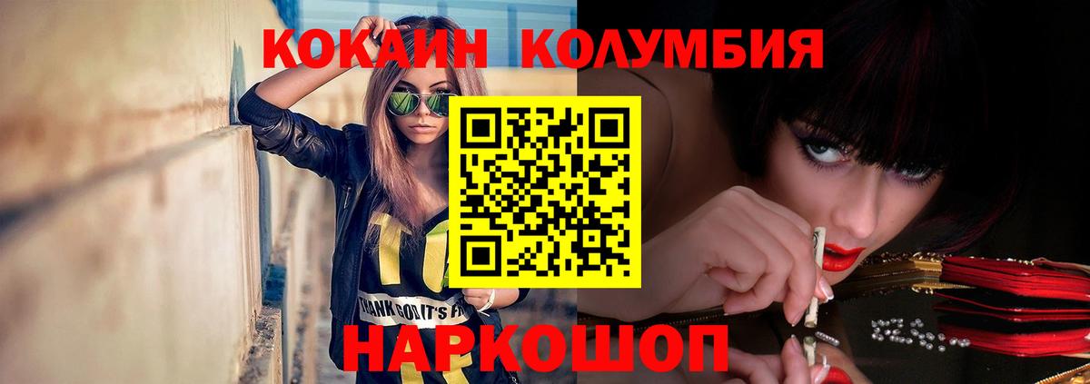 КОКАИН FishScale Нововоронеж