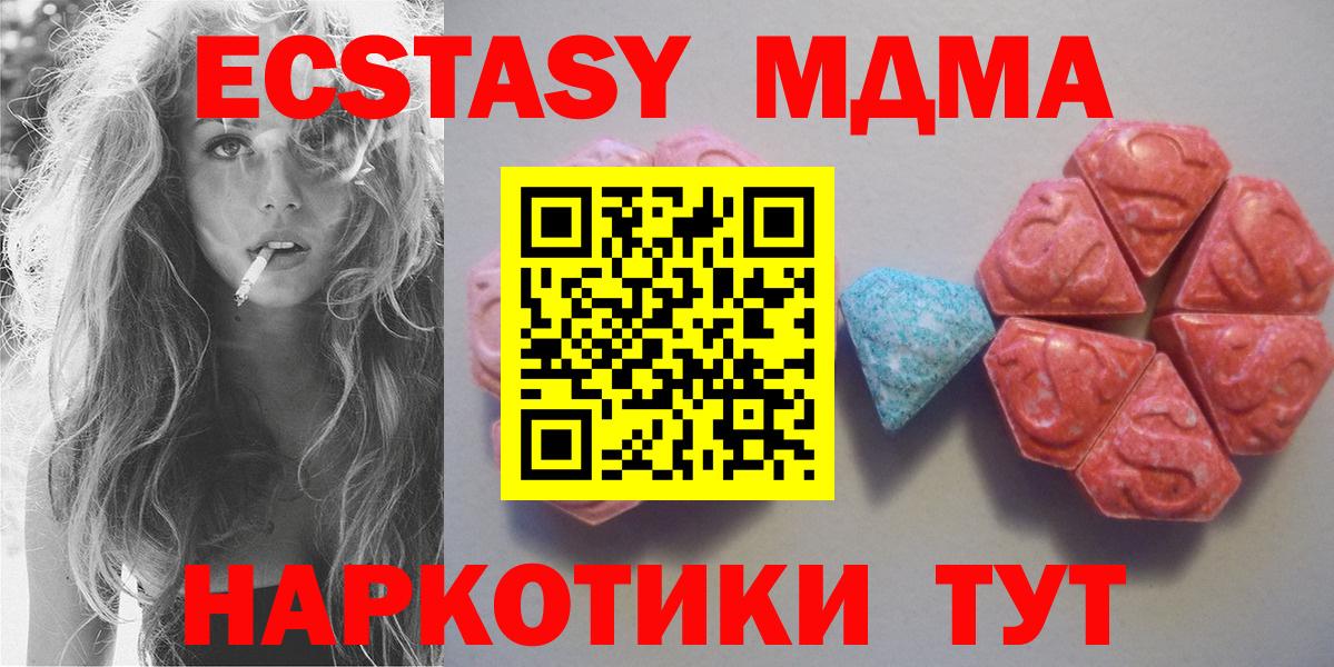 Нововоронеж  ЭКСТАЗИ круглые  ЭКСТАЗИ  даркнет сайт  Вход с VPN  Ecstasy MDMA 
