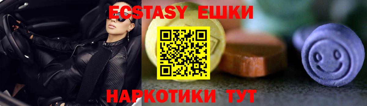 Экстази таблы Нововоронеж