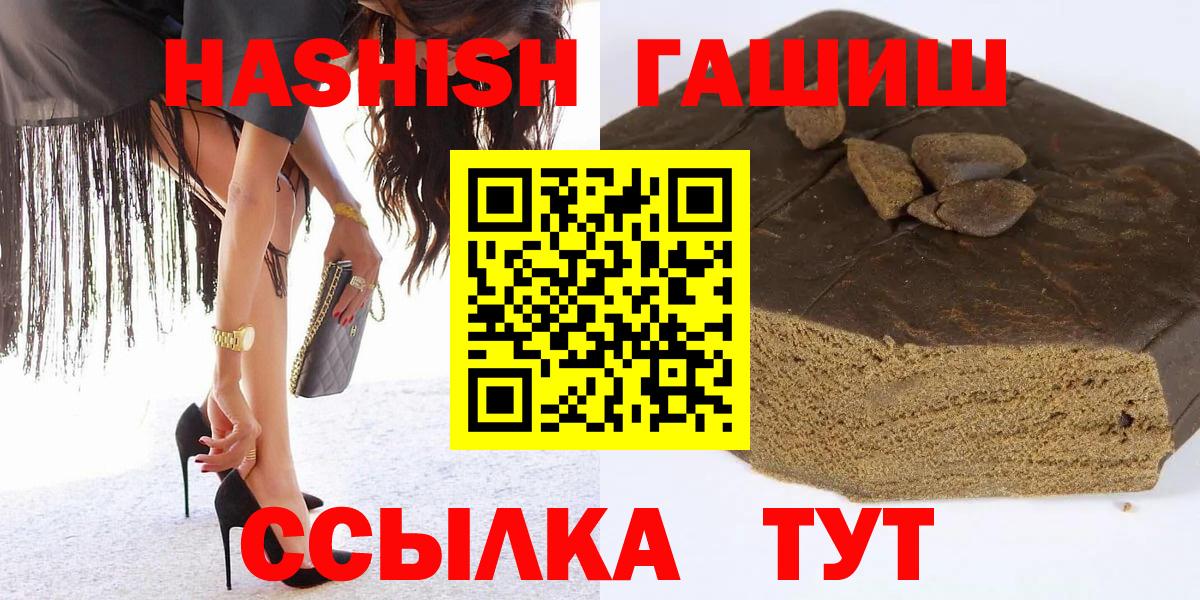 Нововоронеж  Гашиш индика сатива  Вход с VPN  продажа наркотиков  Гашиш VHQ 