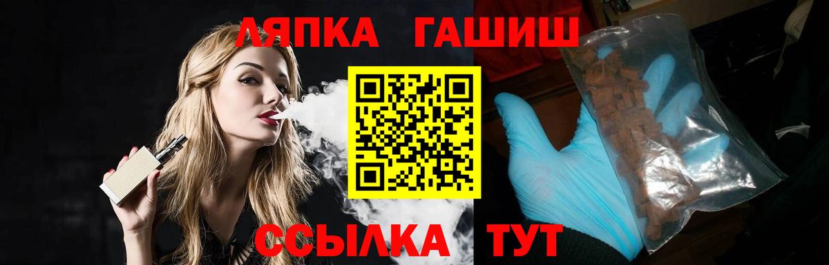 ГАШ гашик Нововоронеж