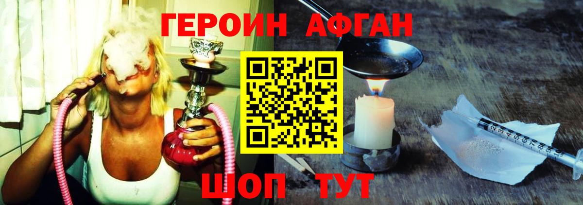 Героин  Героин гречка  Вход с VPN  Нововоронеж 