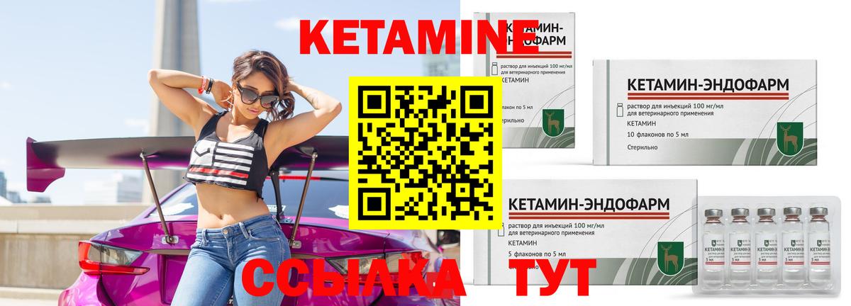 КЕТАМИН VHQ  Вход с VPN  mega как войти  Нововоронеж 