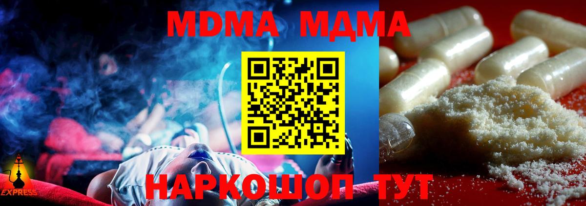 MDMA молли  Вход с VPN  МДМА  Нововоронеж  MDMA кристаллы 