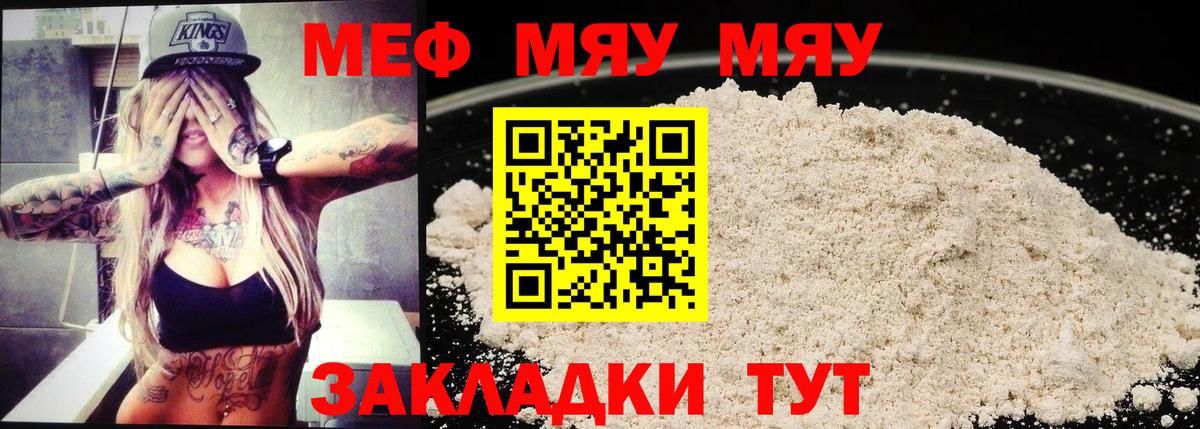 Мефедрон  МЕФ  Нововоронеж  МЕФ 4 MMC  купить закладку  Вход с VPN 