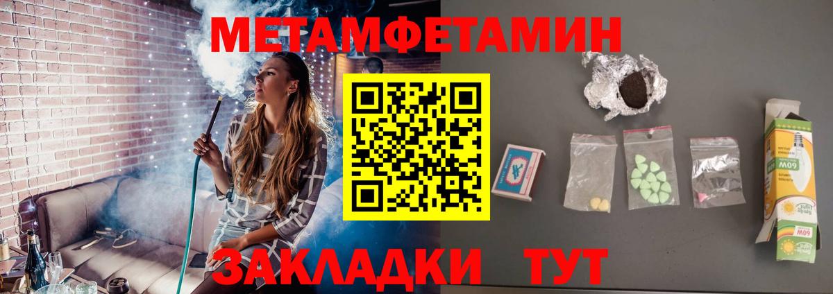 Первитин винт Нововоронеж