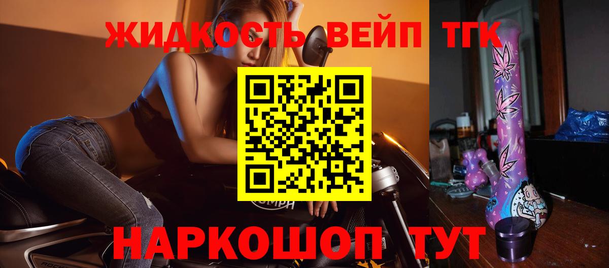 Дистиллят ТГК вейп с тгк  как найти наркотики  Нововоронеж  Вход с VPN  Дистиллят ТГК жижа 