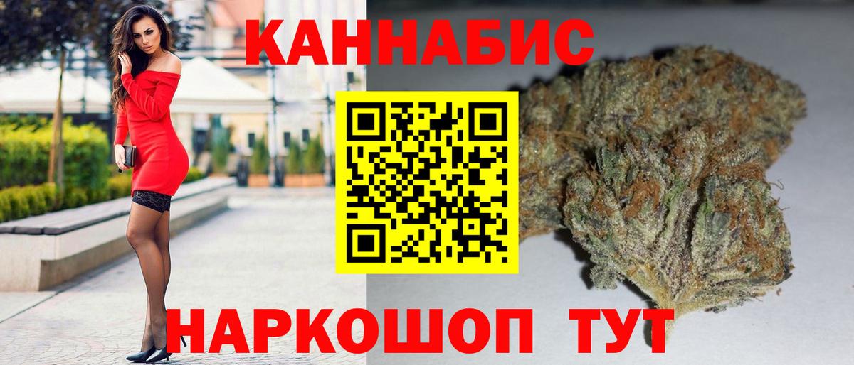 Бошки марихуана MAZAR  Вход с VPN  Каннабис Ganja  Бошки Шишки индика  Нововоронеж 
